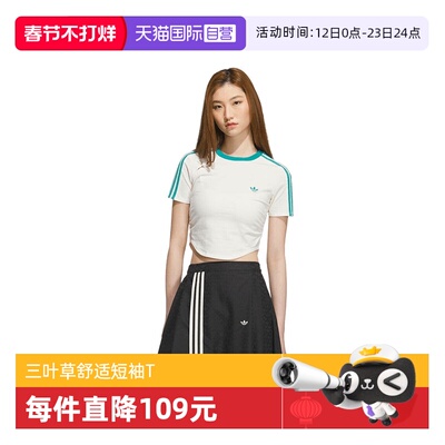 【自营】阿迪达斯三叶草女子NEW CN TEE运动休闲短袖T恤KC5852