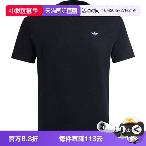 【自营】阿迪达斯三叶草男子DOROPHY TEE运动休闲短袖T恤IB7063