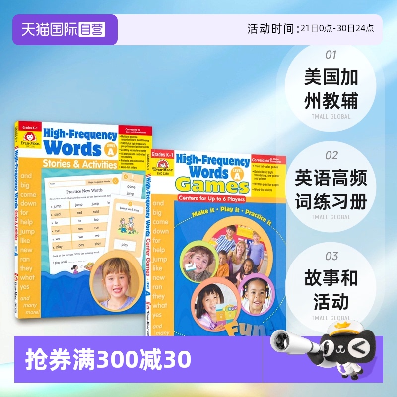 美国加州教辅英语高频词练习册