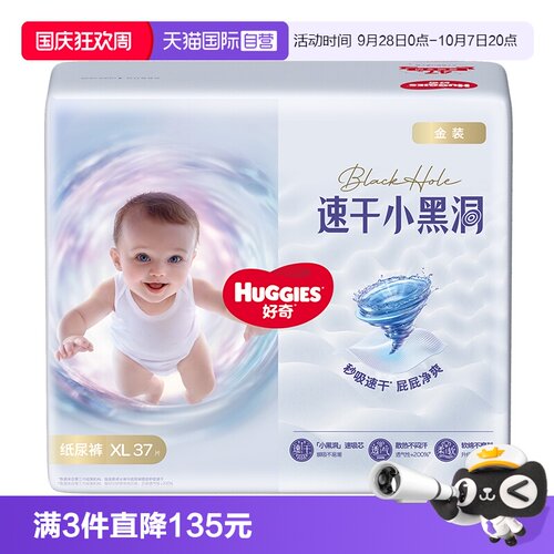好奇金装纸尿裤成长裤