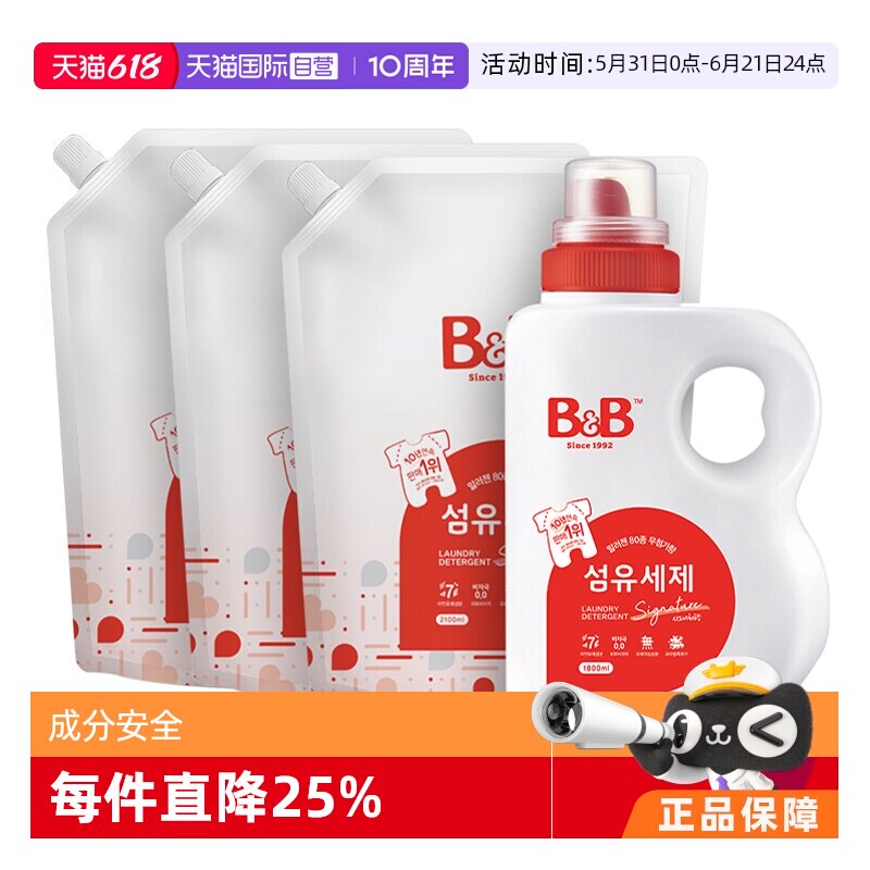 【自营】【李佳琦直播间618超级宠物节】保宁洗衣液 1.8L+2.1L*3