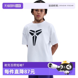 TEE M90 T恤IM0322 NIKE耐克男大童KB HBR运动短袖 100 自营