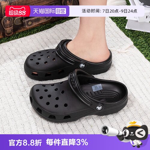 【自营】Crocs卡骆驰洞洞鞋男女鞋户外透气轻便舒适凉鞋沙滩鞋
