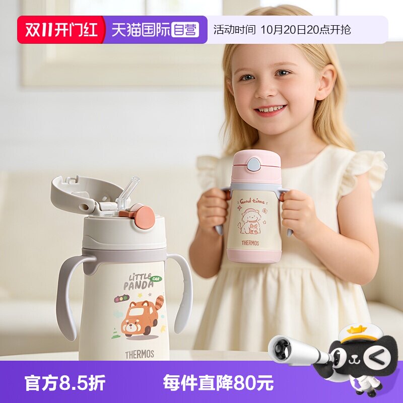 膳魔师保温杯不锈钢双把手305ml