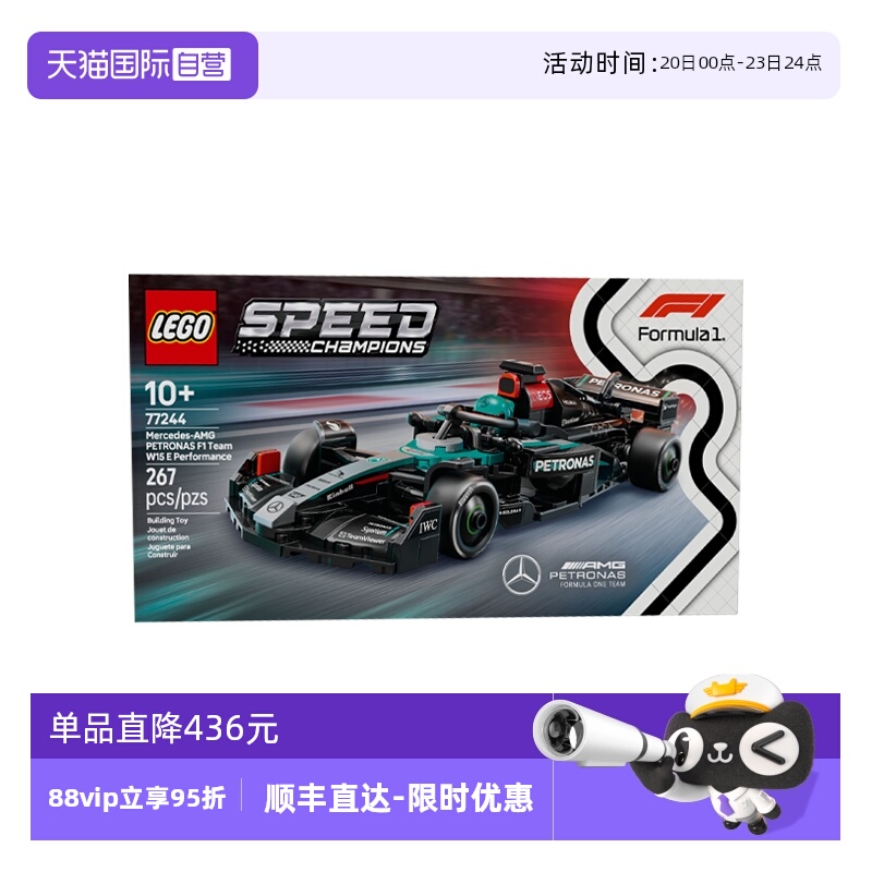 【自营】乐高speed超级赛车77244梅赛德斯-AMG F1®儿童积木玩具