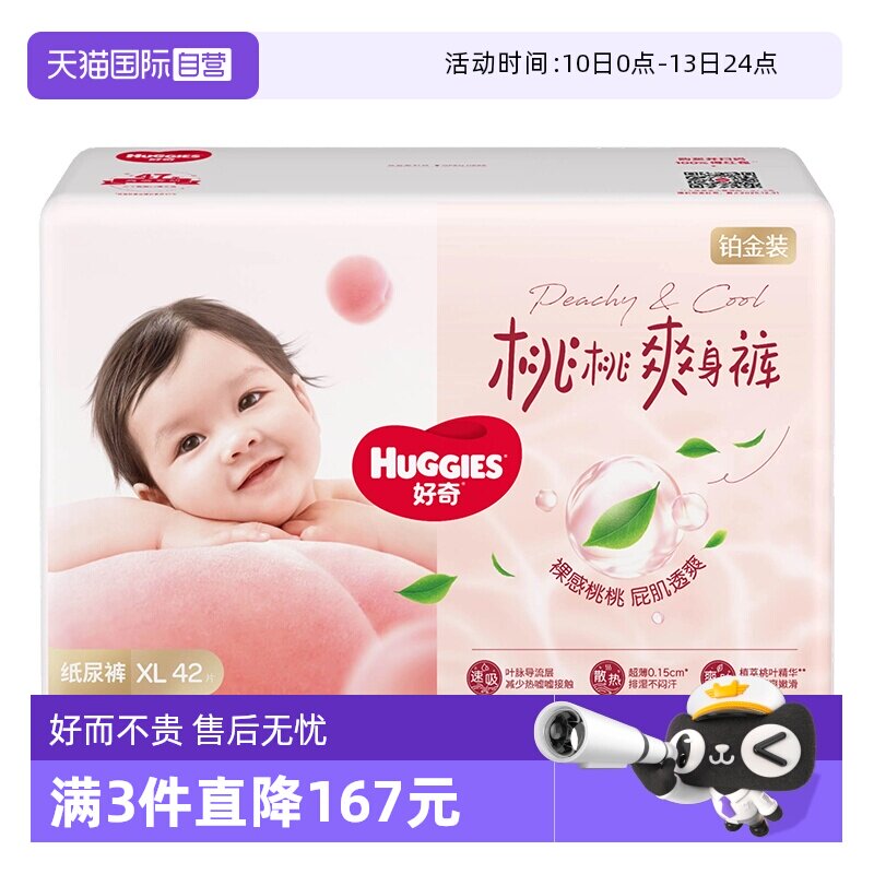 HUGGIES/���� С�ҿ� M�� ֽ��� 64Ƭ 54.15Ԫ(��88VIP 95��)