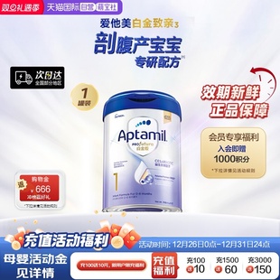 6个月900g 1段0 爱他美白金致亲港版 99%成长益生菌宝宝 自营