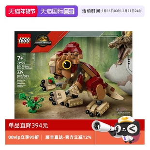 【自营】乐高侏罗纪系列76970恐龙小洛鹰角龙拼搭积木玩具礼物