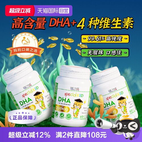 法国艾瑞可婴幼儿儿童DHA藻油