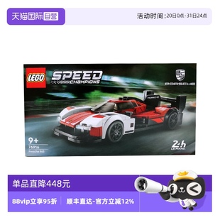 自营 LEGO乐高超级赛车76916拼搭积木玩具