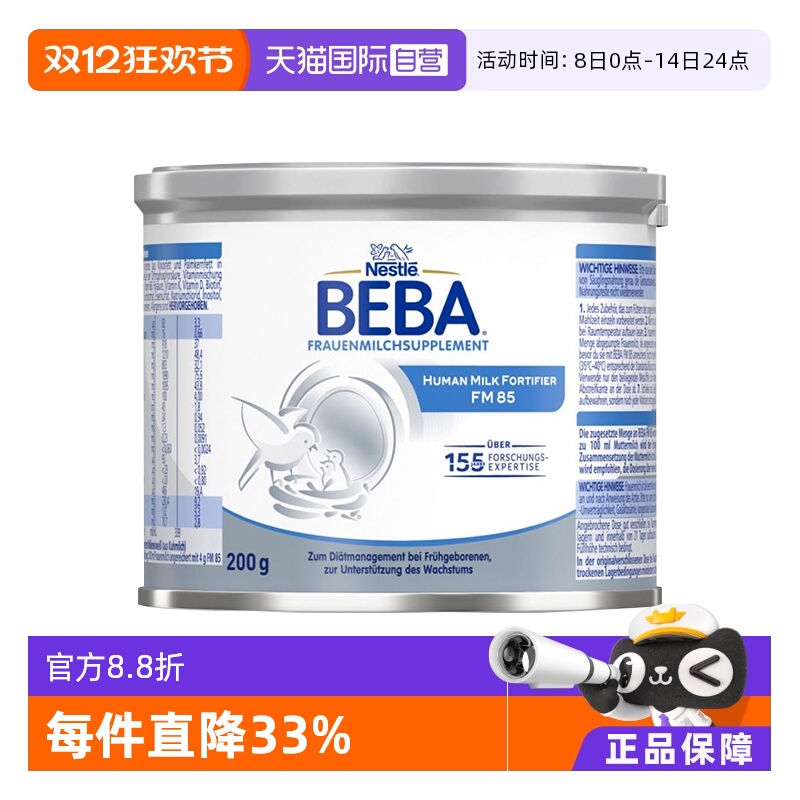强化母乳营养 强化DHA 助力宝宝眼脑发育