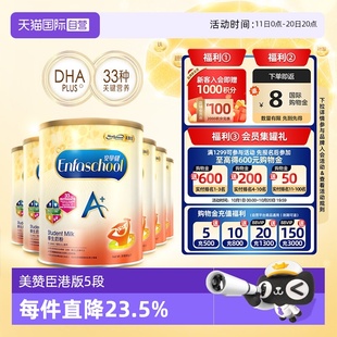 安学健婴幼儿奶粉5段850g 美赞臣进口港版 6罐荷兰宝宝 自营