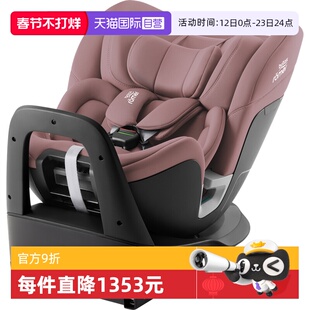 【自营】德国Britax宝得适成长骑士SWIVEL儿童安全座椅约0-7岁