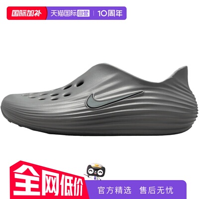 【自营】NIKE耐克男子REACTX REJUVEN8运动休闲凉鞋HV5060-002