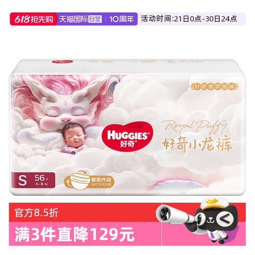 好奇小龙裤纸尿裤成长裤