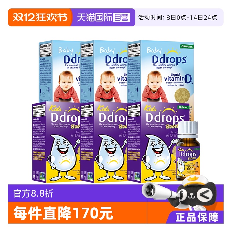 ۻ㣺ӤάD3μ400iu*3+ͯάD3μ600iu*3 Ddrops׿˼άD6