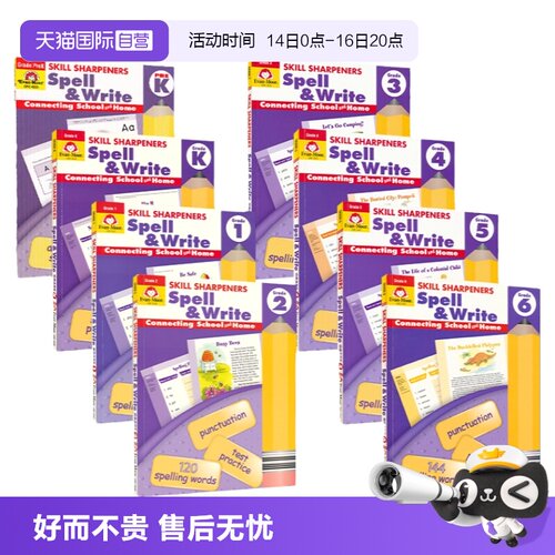 美国加州教材教辅英语拼写