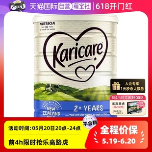 罐母婴 新西兰进口可瑞康Karicare 自营 婴幼儿牛奶粉4段 900g