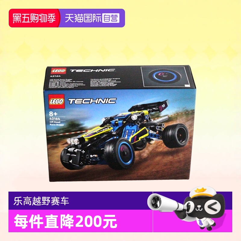 LEGO乐高积木机械系列2024新款