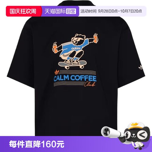 【自营】adidas阿迪三叶草男子运动休闲短袖T恤KY5739