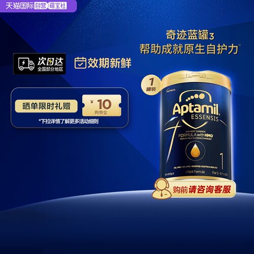 essensis奇迹蓝罐高端进口