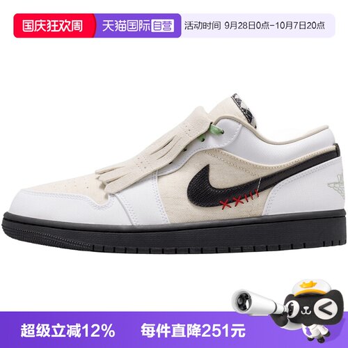 【自营】NIKE耐克AIR JORDAN 1LOW SE男子运动篮球鞋IW2020-110