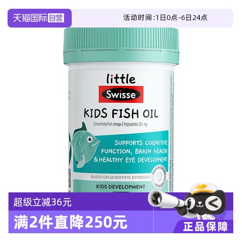 swisse儿童dha60粒鱼油