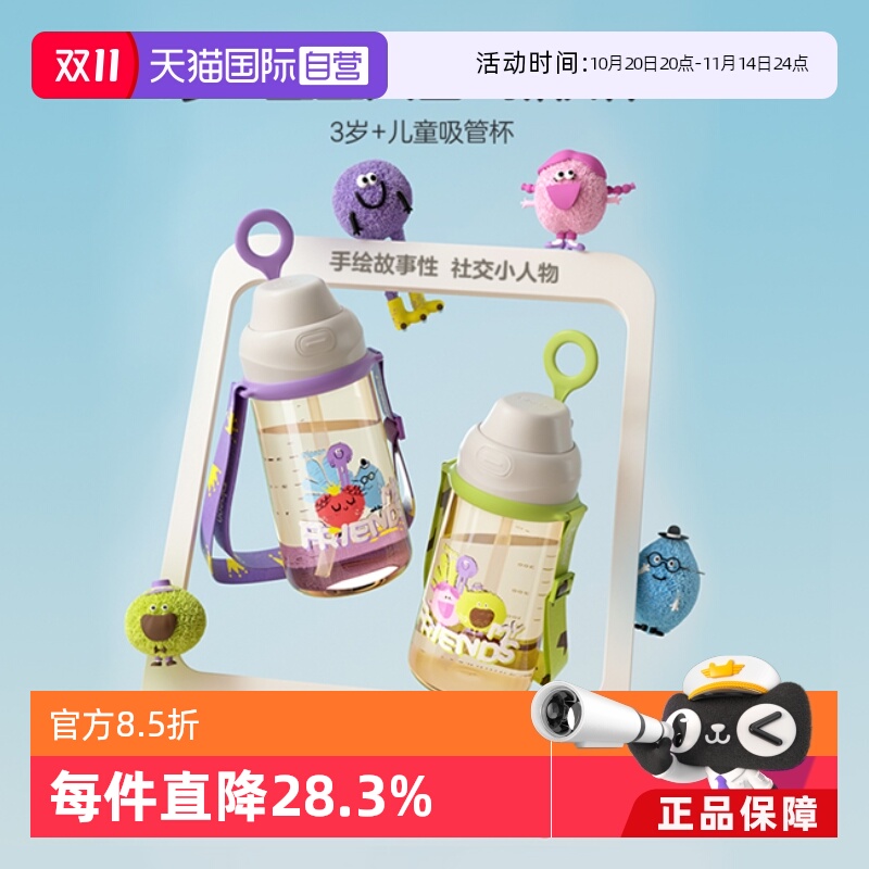 【自营】贝亲双饮口儿童ppsu喝水杯大容量上学幼儿园小学生 500ml