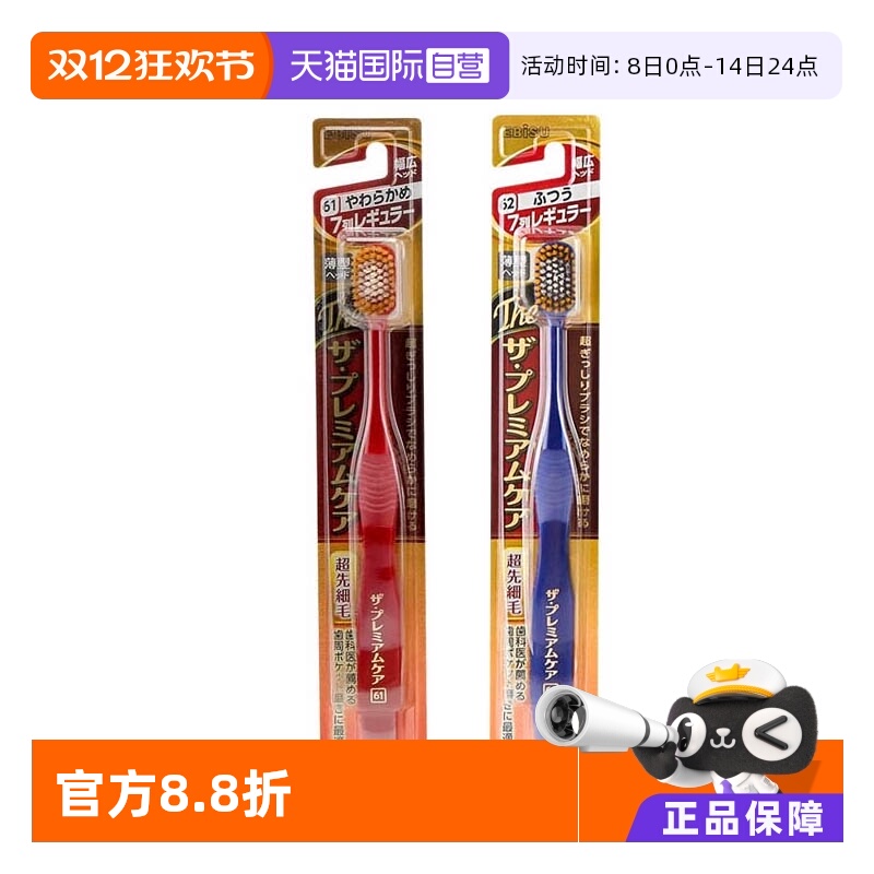 【自营】EBISU/惠百施经典65孔超细超软宽头牙刷洁齿护龈月子牙刷