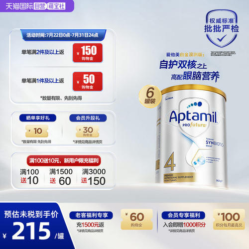 爱他美白金澳洲版DHA叶黄素奶粉