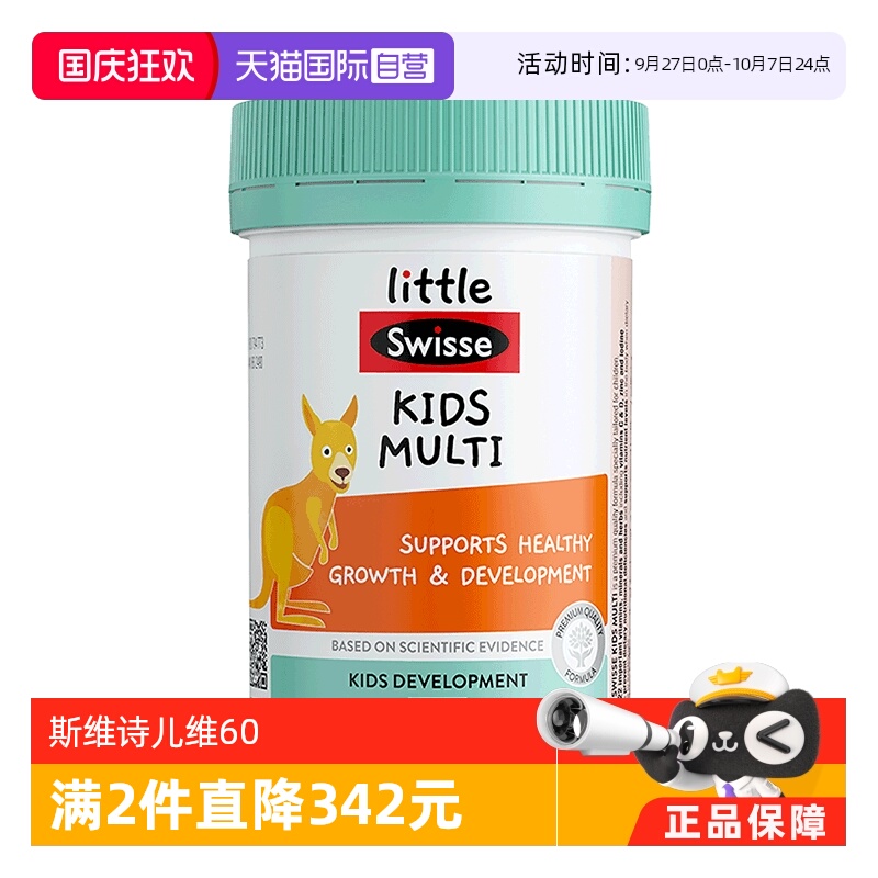 swisse直播推荐复合60片维生素