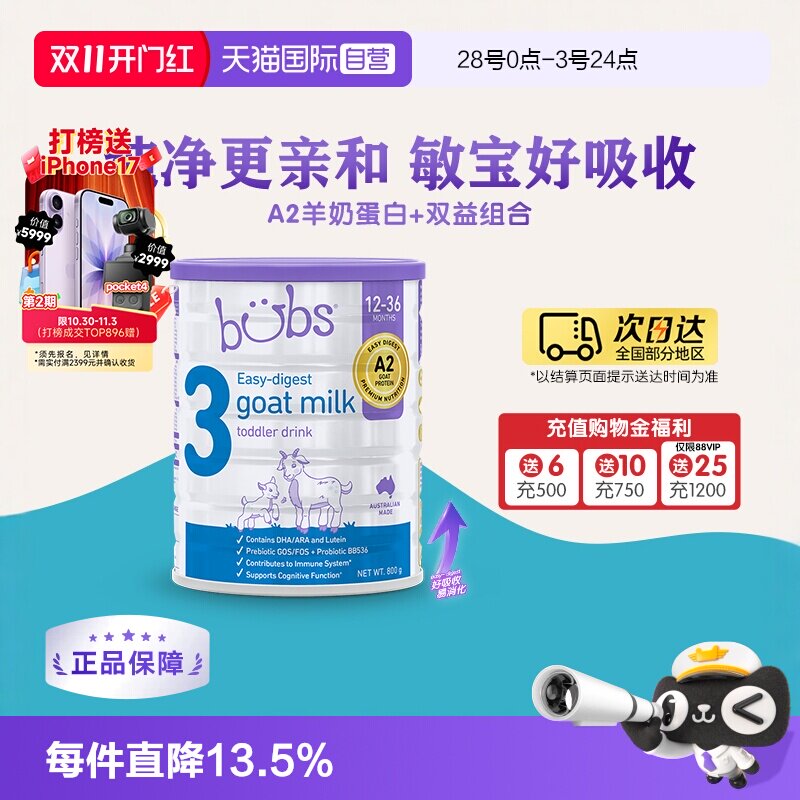 【自营】澳洲bubs婴儿a2配方益生菌益生元藻油dha羊奶粉3段800g