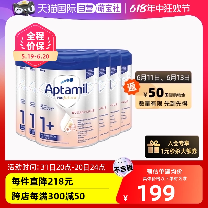 【自营】爱他美白金德文版3双重HMO奶粉1+段1岁以上800g*6罐