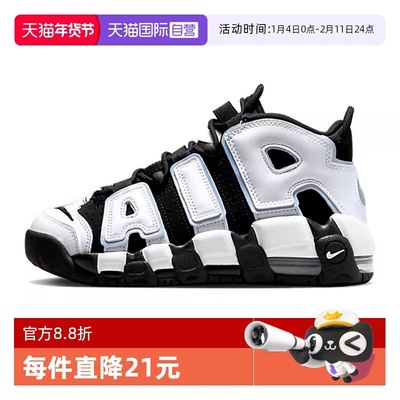 【自营】NIKE耐克童鞋AIRMORE UPTEMPO GS运动休闲鞋DQ6200-001