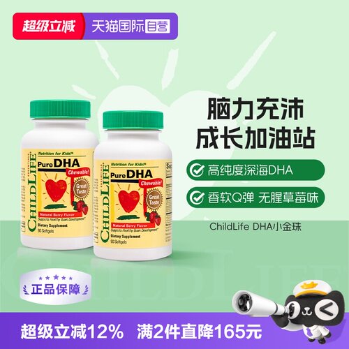 宝宝鱼油DHA小金珠童年时光