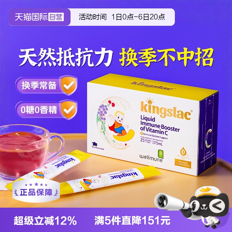 【自营】可维思儿童维生素C接骨木小金刚维生素vc婴幼儿宝宝免疫
