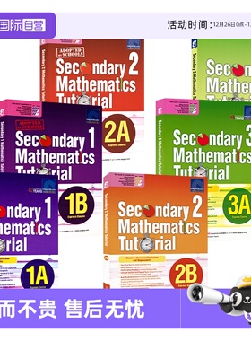 【自营】新加坡数学初一至初三年级 SAP Secondary Mathematics Tutorial 1A-3B 新加坡初中数学题教程系列数学专项练习册例题讲解