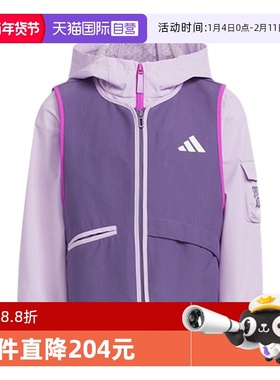 【自营】adidas阿迪达斯女小童紫色休闲运动梭织夹克 KC5340