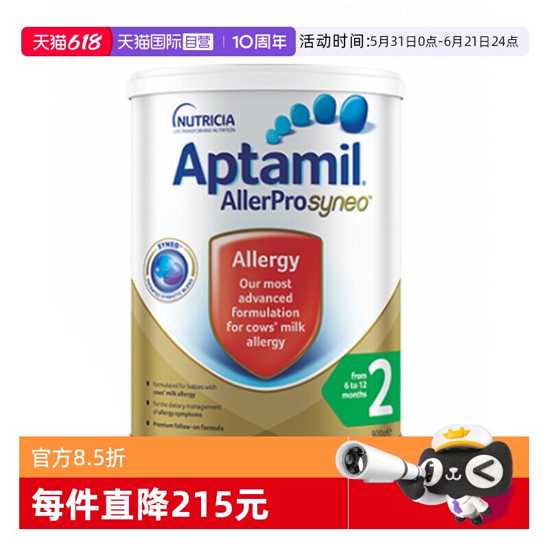 【自营】爱他美深度水解婴幼儿奶粉2段6-12个月900g/罐 澳洲版