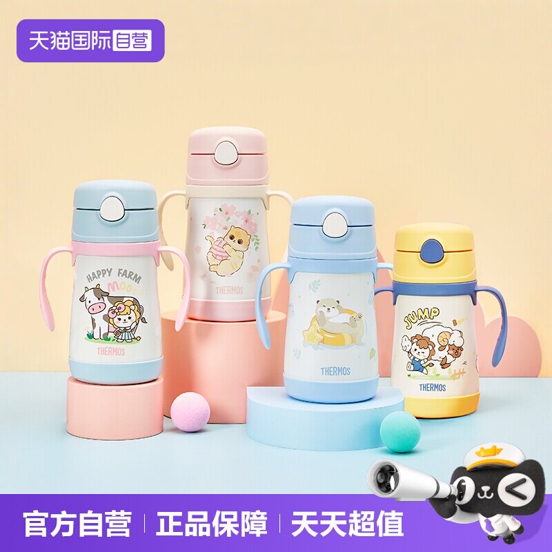 【自营】膳魔师儿童保温杯宝学饮杯便携幼儿园一岁