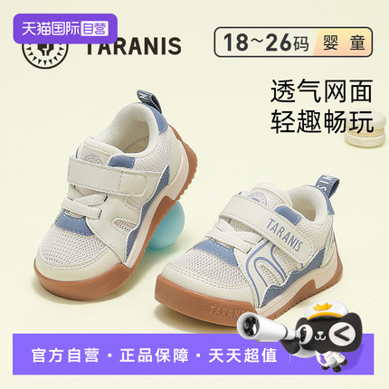 【自营】TARANIS/泰兰尼斯童鞋春季男宝学步鞋软底透气女童机能鞋