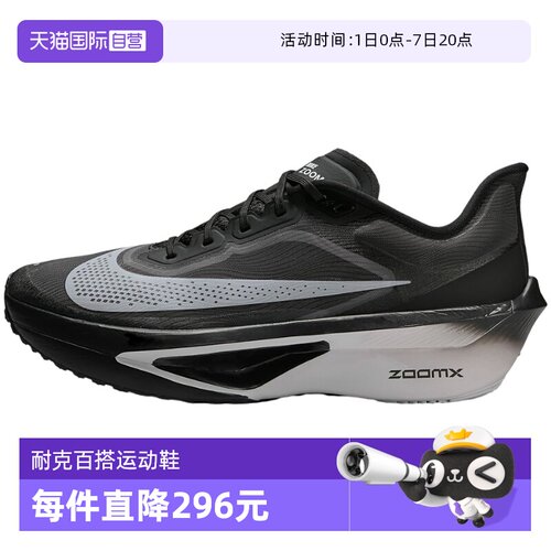 【自营】Nike耐克男鞋冬新款耐磨透气休闲舒适运动跑鞋FN8454-001
