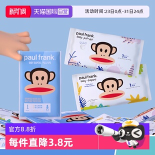 自营 XXL婴儿超薄透气拉拉裤 大嘴猴纸尿裤 尿不湿5片 试用装