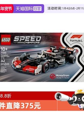 【自营】乐高speed超级赛车77250速汇金哈斯 F1® 车队VF-24 赛车