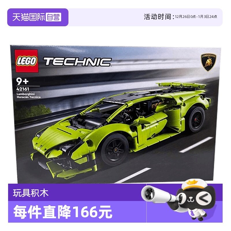 【自营】LEGO乐高机械组系列42161兰博基尼拼装积木玩具男女孩子
