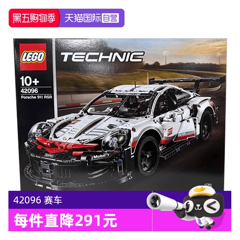 自营机械组LEGO/乐高赛车