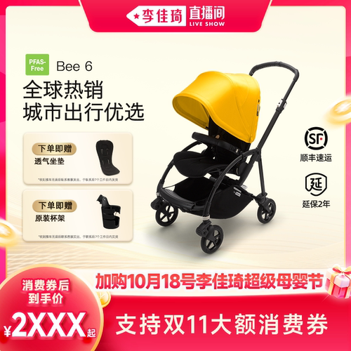 荷兰Bugaboo轻便折叠婴儿推车