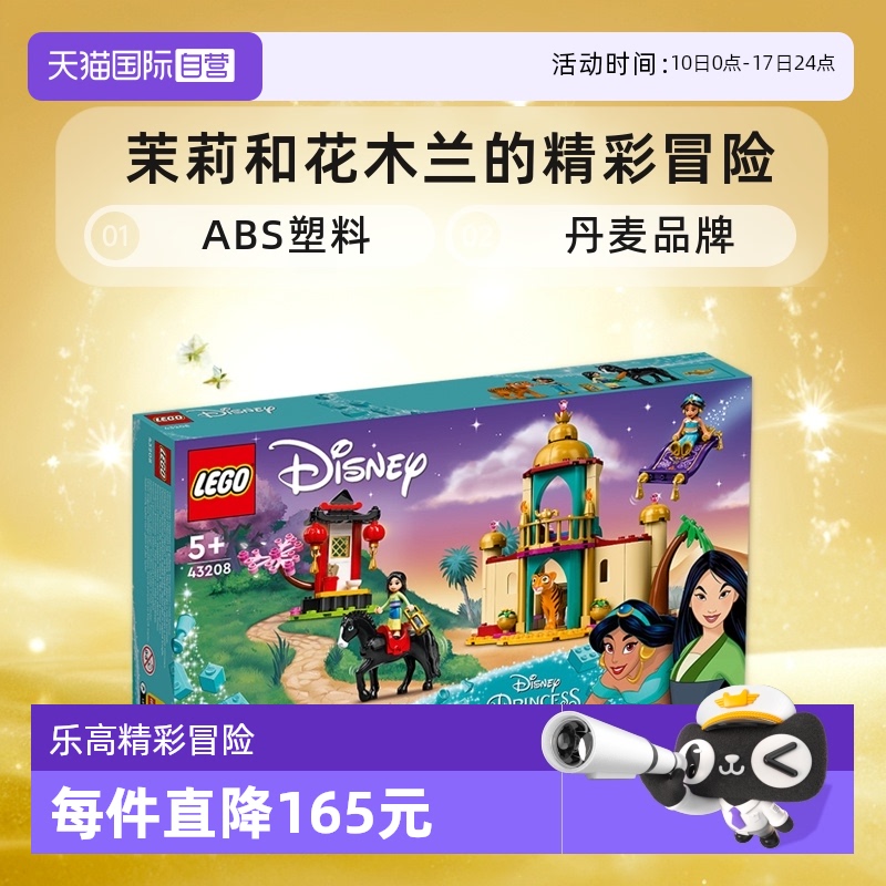 自营儿童LEGO/乐高益智玩具