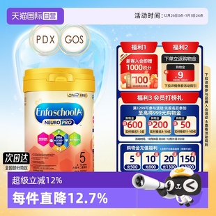 自营 900克 美赞臣智睿HMO婴幼儿成长奶粉5段 12岁 罐荷兰