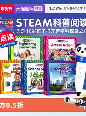 【自营】点读版 Full STEAM Ahead! STEAM科普阅读 5-10岁跨学科读物 Arts艺术类 Math数学类 覆盖STEAM五大领域